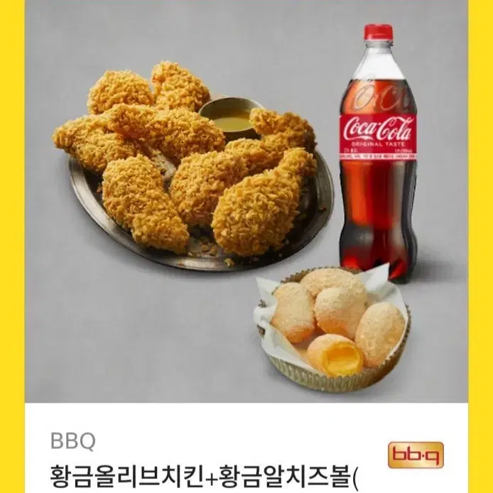 bbq 쿠폰 팝니다