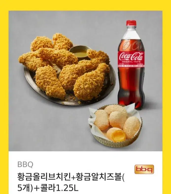 bbq 쿠폰 팝니다