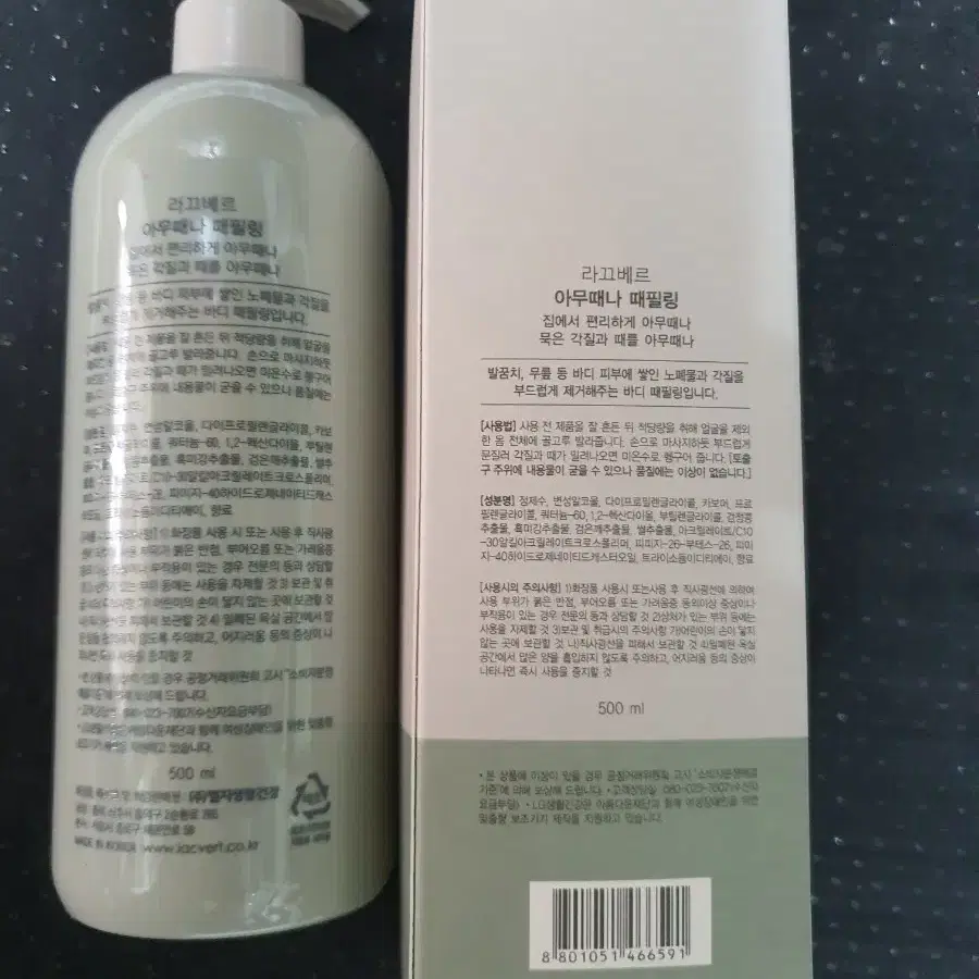 라끄베르 아무때나 때필링 1개 500ml