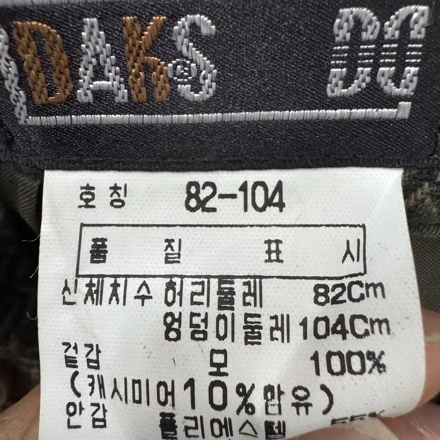 여성 닥스 daks 캐시미어 혼방 정장 셋업