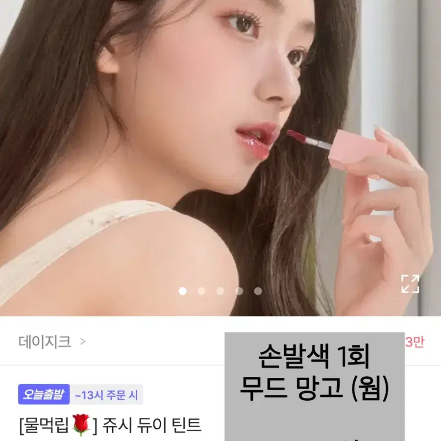 급처 내일까지만 화장품 판매