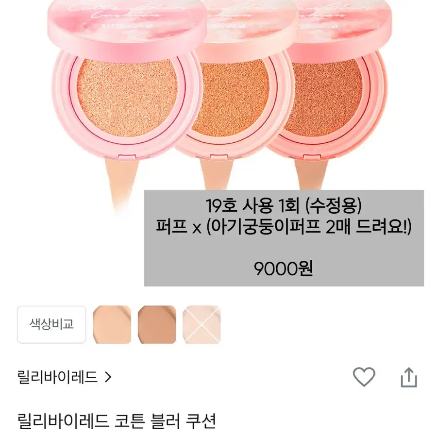 급처 내일까지만 화장품 판매