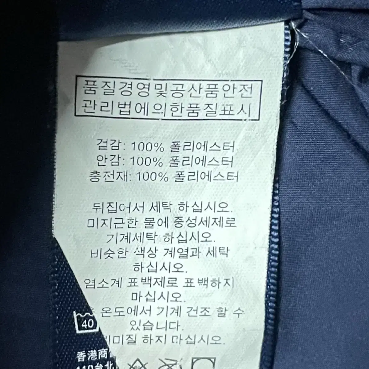 폴로 랄프로렌 (키즈) 네이비 퀼팅 자켓