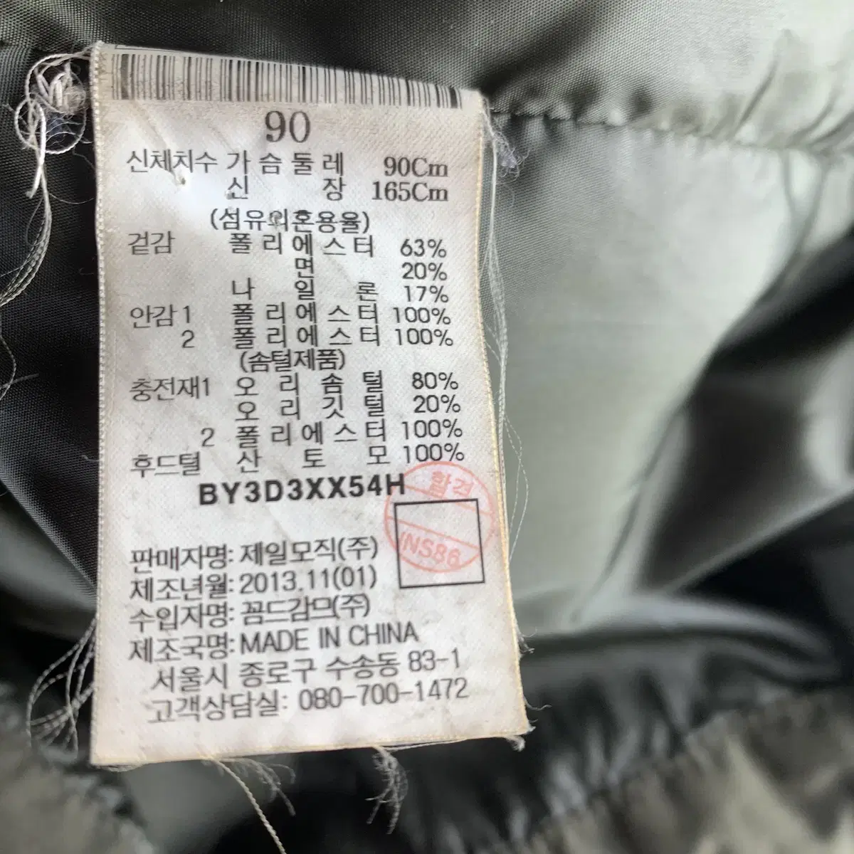 빈폴 카키 토끼털 덕다운 패딩 90 .250208