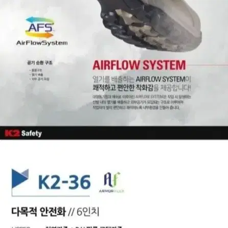 K2 속건안전화 통풍구 275 무료배송