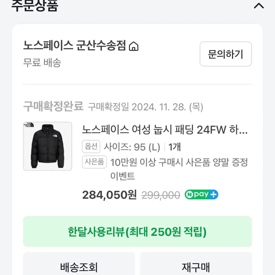 노스페이스 여성 눕시 NJ1DQ93A 95L (S급)