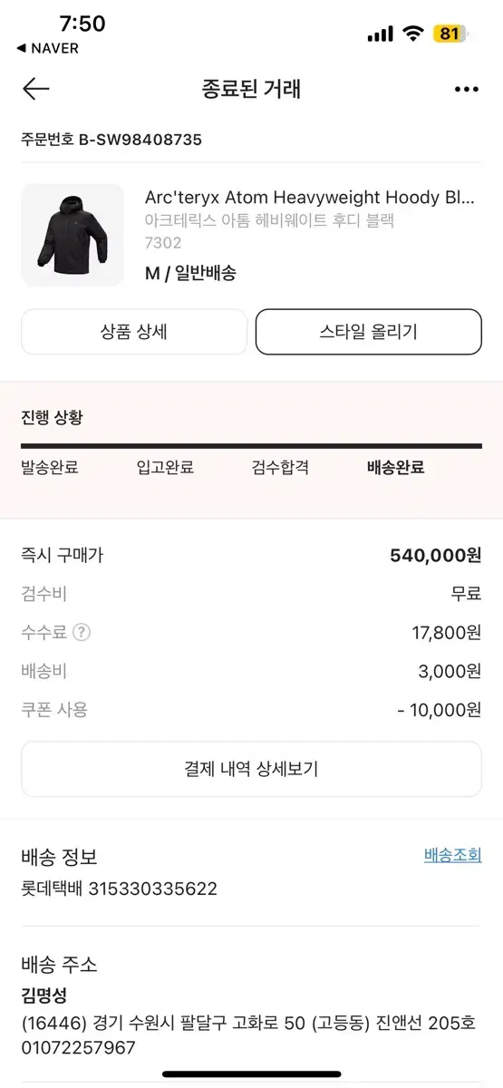 아크테릭스 아톰 헤비웨이트 후디 M 급처