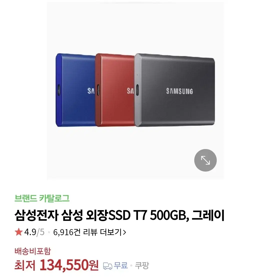 삼상 외장SSD T7 500GB