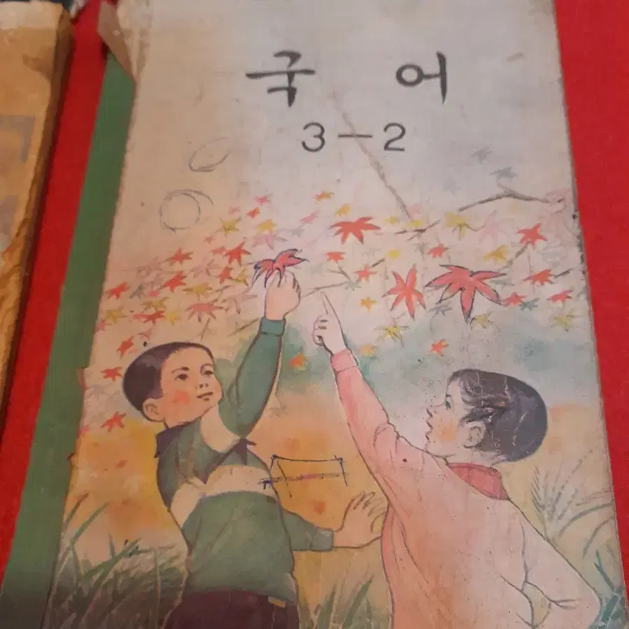 옛날 국민학교 교과서