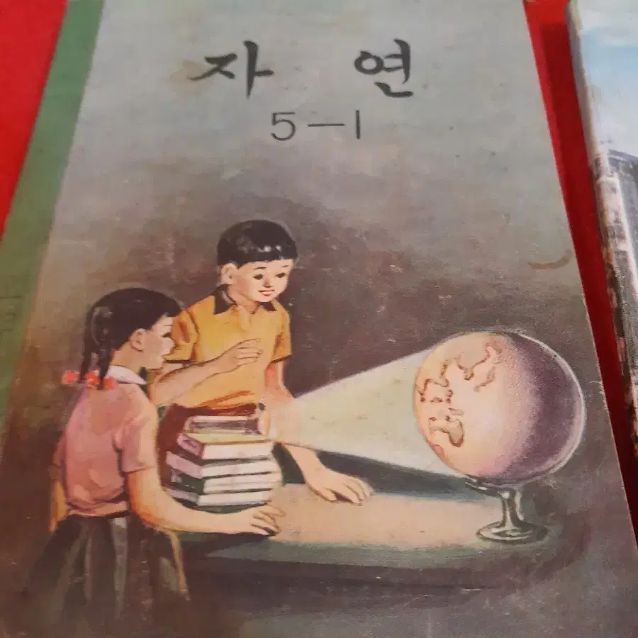 옛날 국민학교 교과서