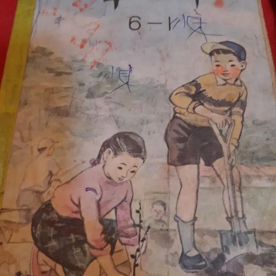 옛날 국민학교 교과서