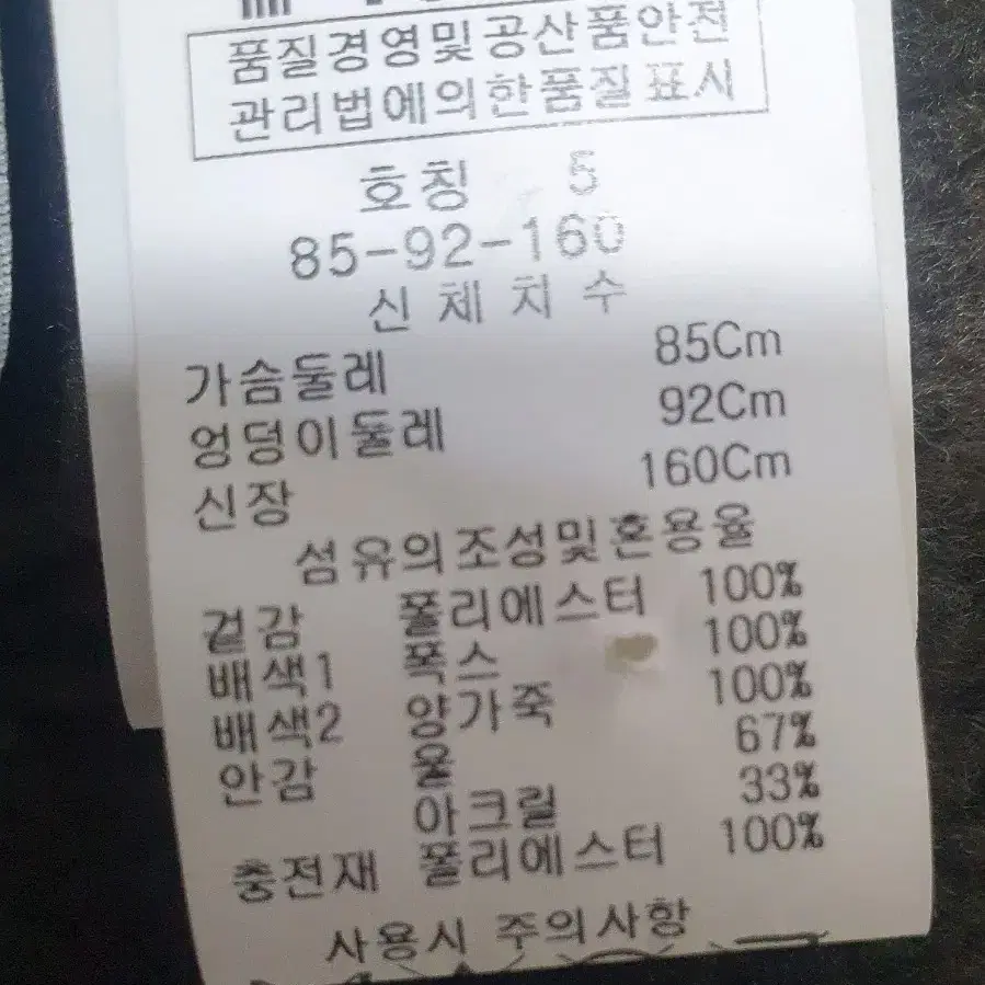 레노마무스탕세무자켓(85)