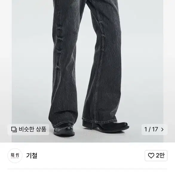 [L기철 부츠컷 데님 블랙 ELECTRICAL BOOT CUT JEANS