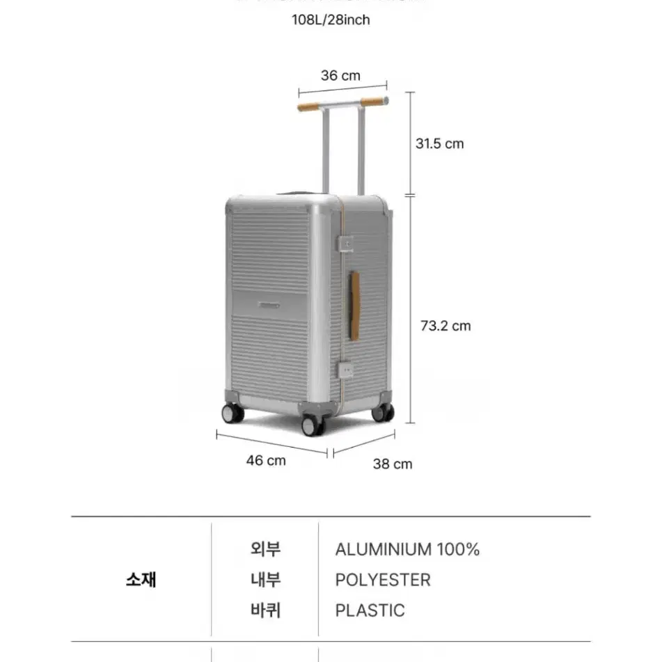 새제품 로우로우캐리어 R TRUNK ALUMINIUM 108L실버