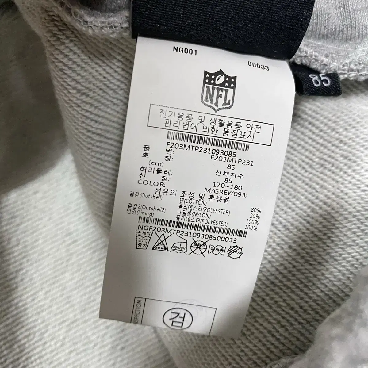 NFL 바지 트레이닝 팬츠 L