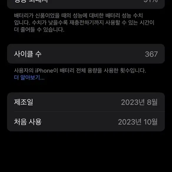 아이폰15PRO 128기가 블랙티타늄