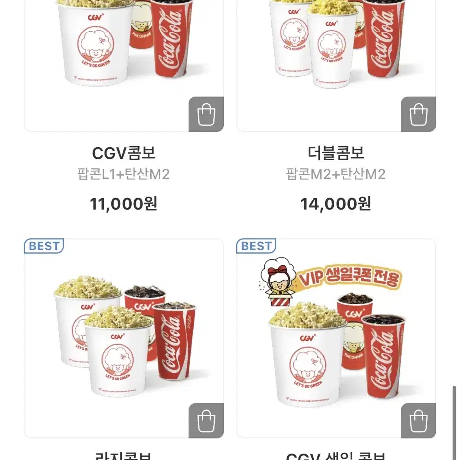 CGV 팝콘콤보 3종 50% 할인쿠폰