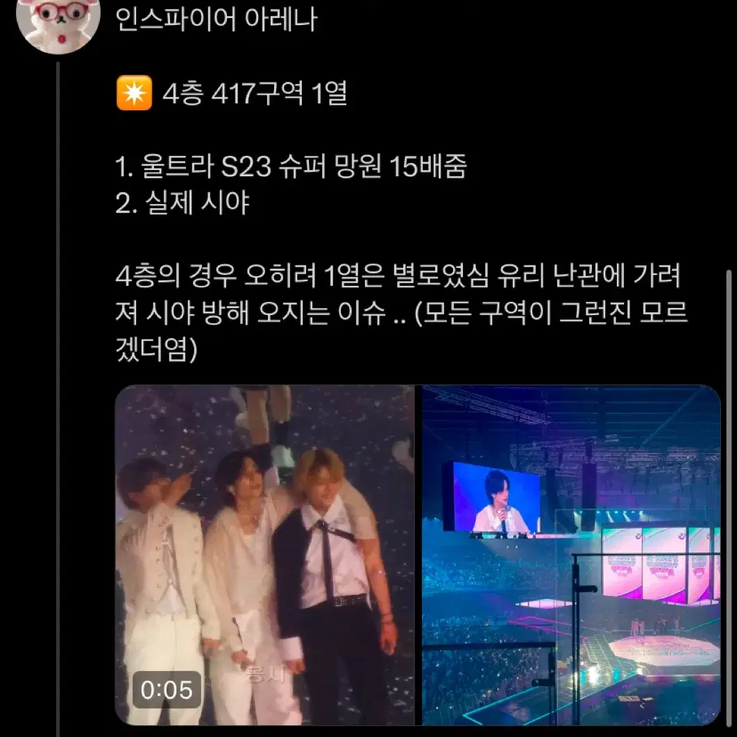 218 417 제니 더 루비 익스피리언스 인스파이어 아레나 콘서트