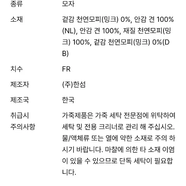 더캐시미어 밍크 퍼 버킷 햇(정상가89.5만)