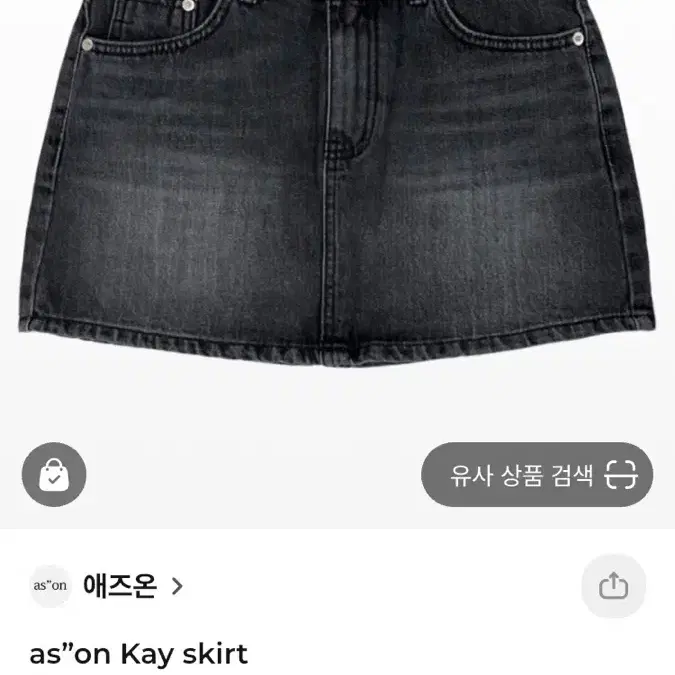 애즈온 kay skirt