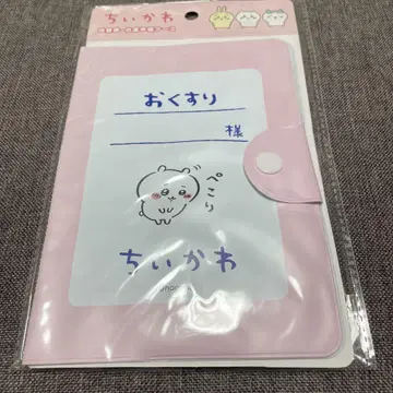 치이카와 (먼작귀) 진료권 약 수첩