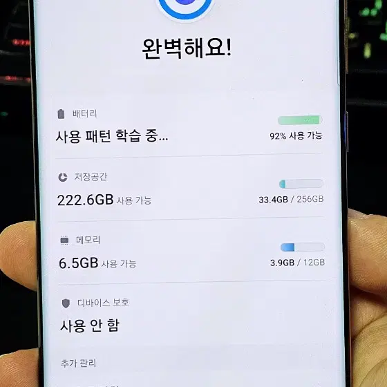 갤럭시 노트20 울트라 5G 256GB