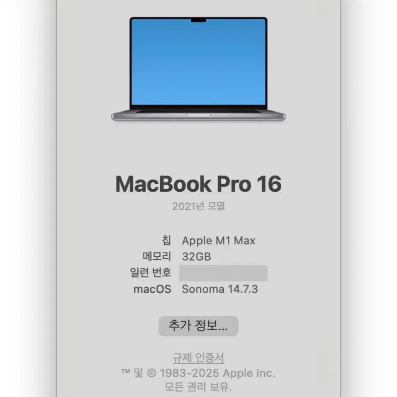 맥북 프로 16인치 M1 Max 1TB 판매합니다