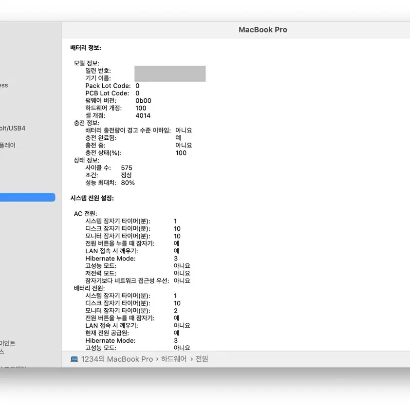 맥북 프로 16인치 M1 Max 1TB 판매합니다