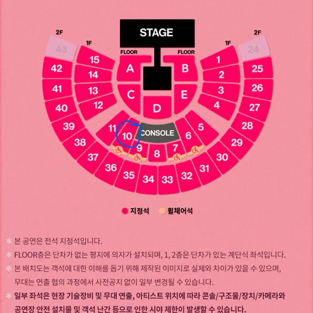 태연 콘서트 막콘 첫콘 교환