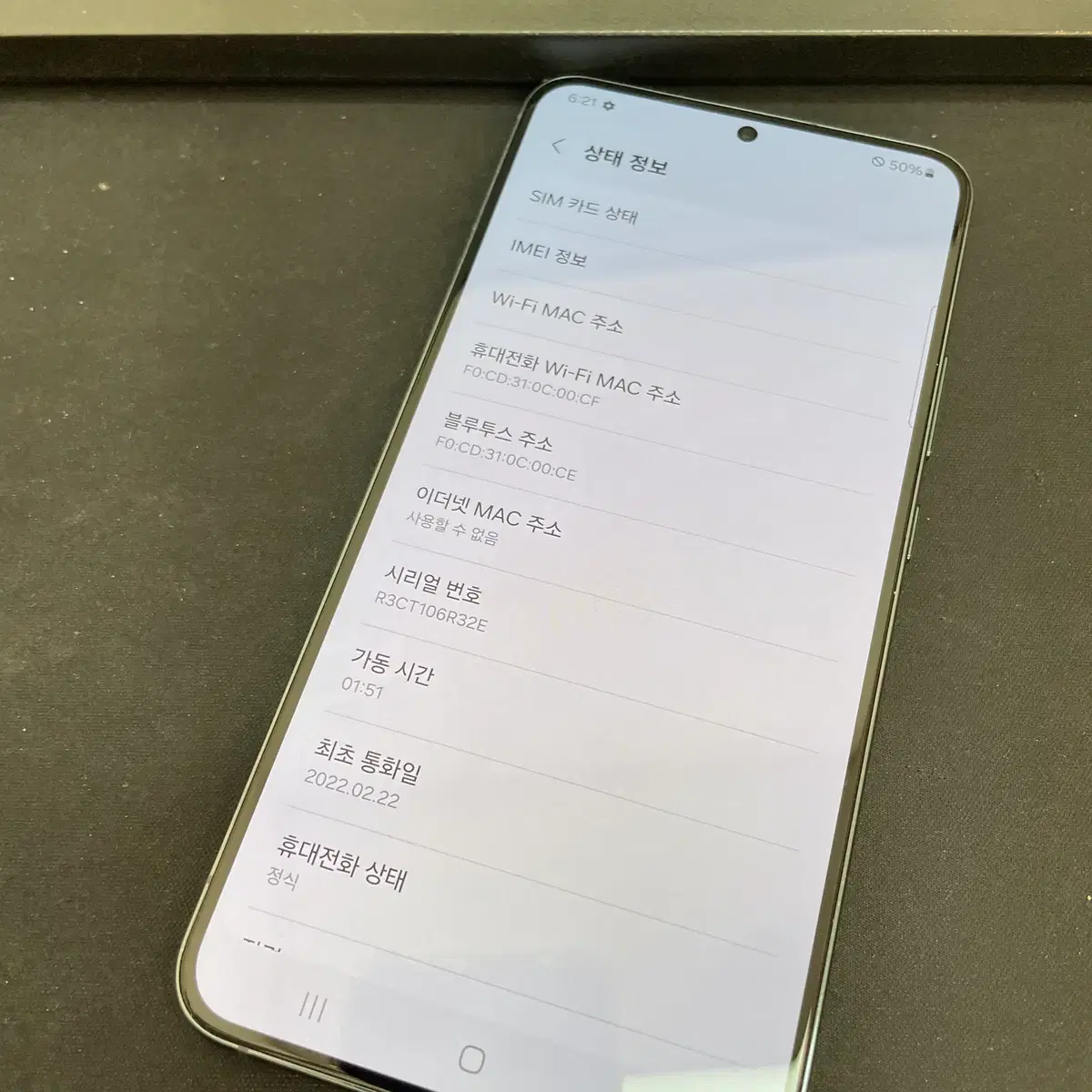 갤럭시S22플러스 그린 256GB 무잔상 상태좋은 중고40만1000원팜