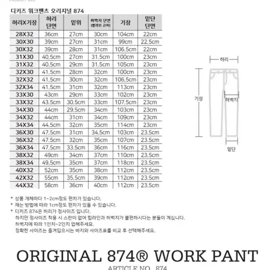 디키즈874