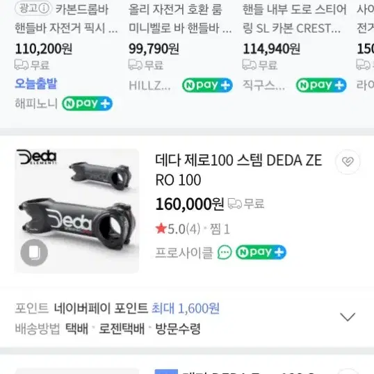 메리다 리엑토 500 트 완차 판매 대차