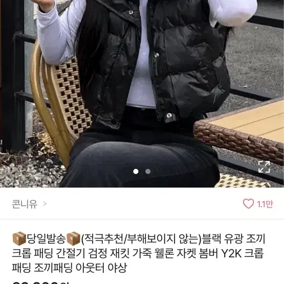 블랙 유광 크롭 패딩 조끼