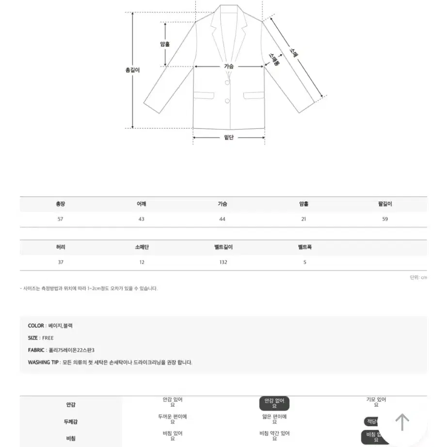 세컨드세컨 크롭트렌치자켓 블랙