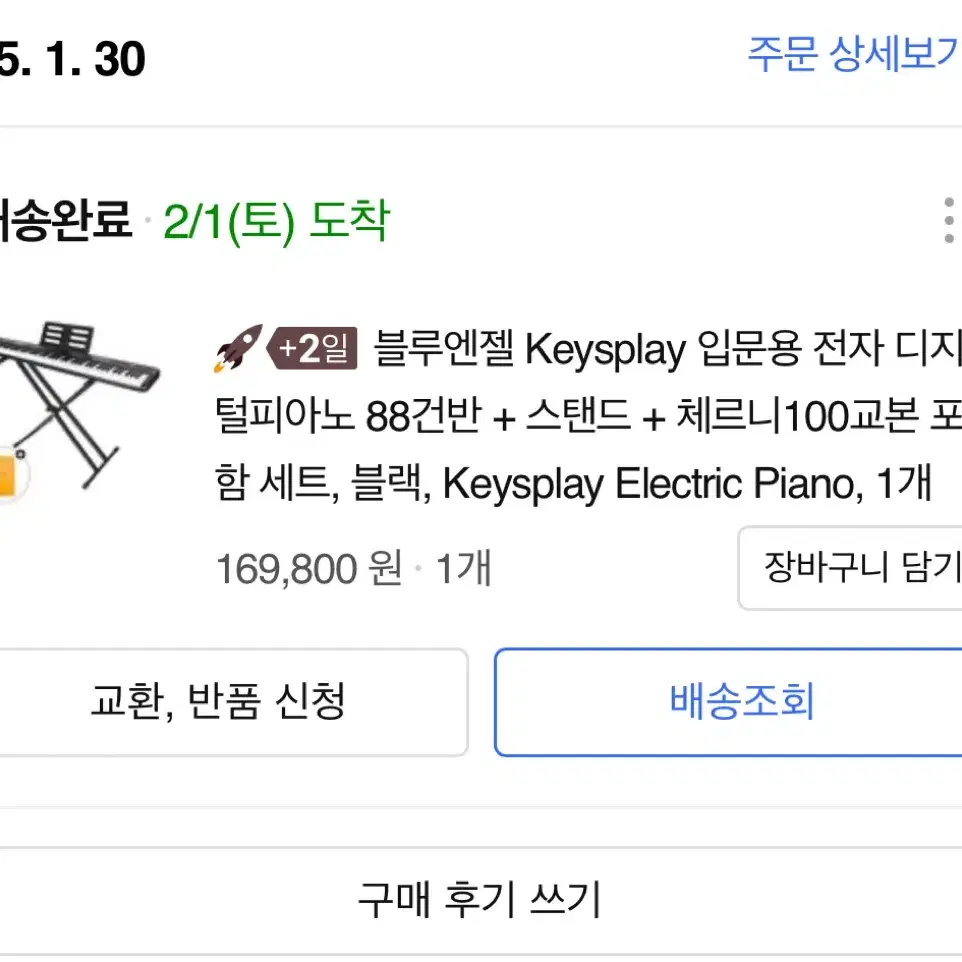 블루엔젤 전자피아노 88keys