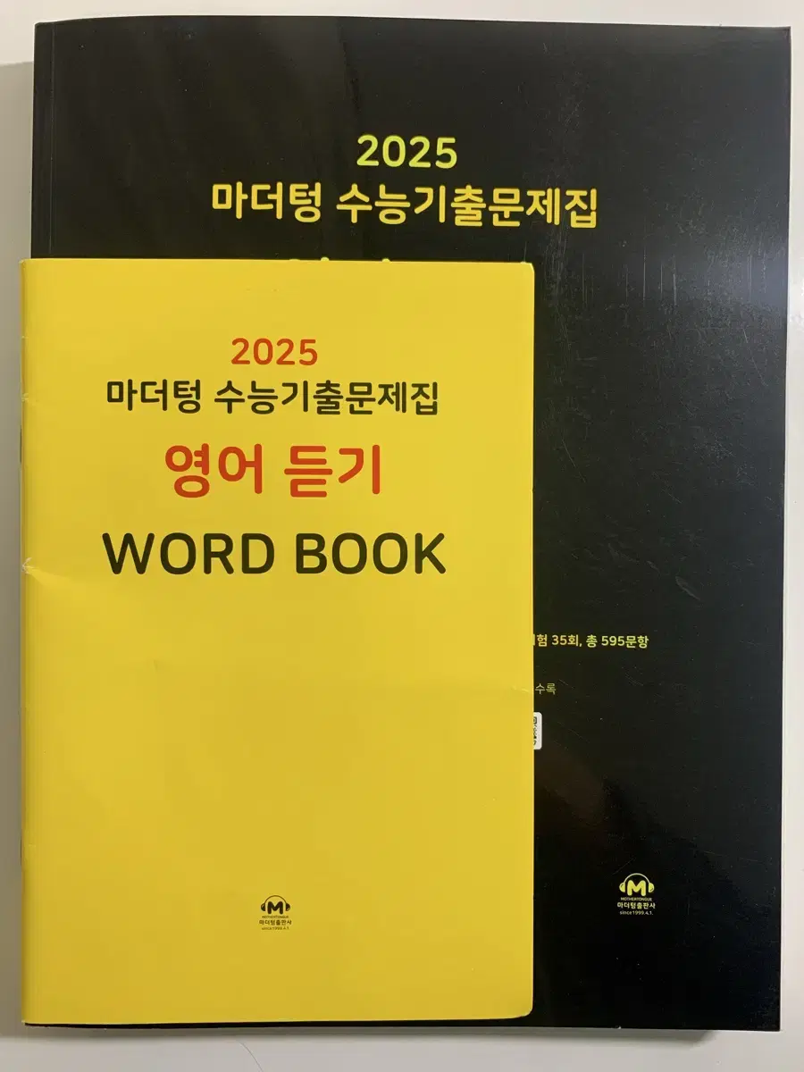 마더텅 25 영어 듣기