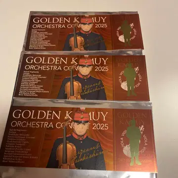 오케스트라 티켓 월섬