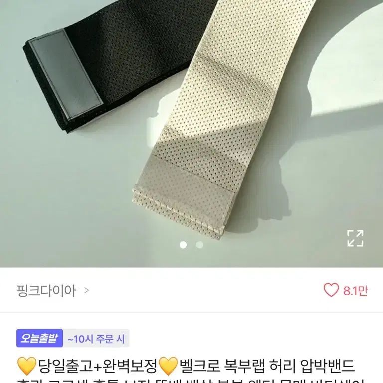 미사용 허리 복부 압박밴드 양도합니다. 새상품 허벅지 종아리 다이어트