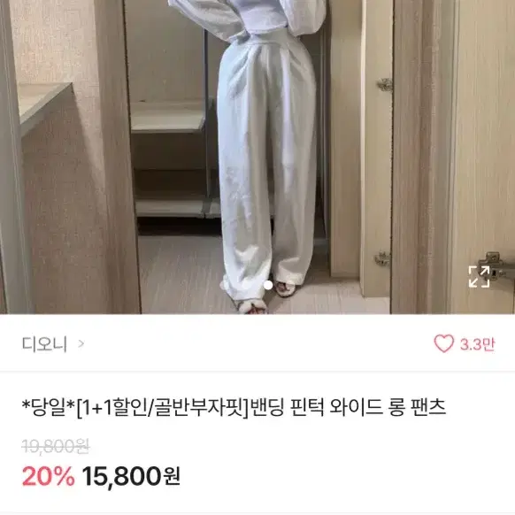 핀턱 밴딩 와이드 롱팬츠 화이트