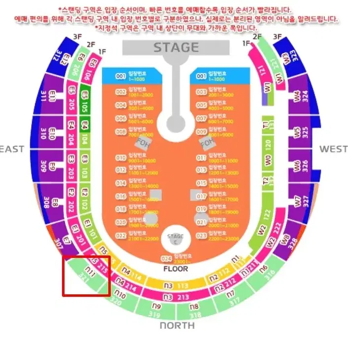 콜플 콜드플레이 4월 25일 지정 두 자리