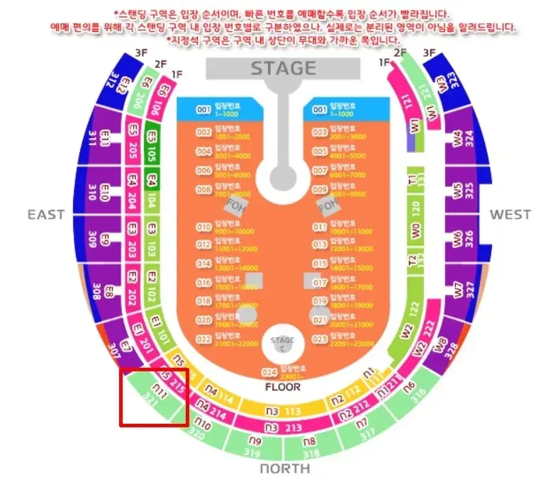 콜플 콜드플레이 4월 25일 지정 두 자리