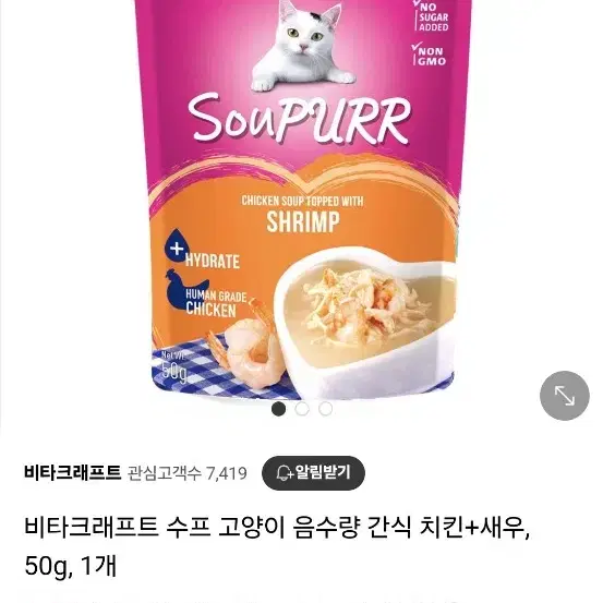 고양이 주식 습식 간식