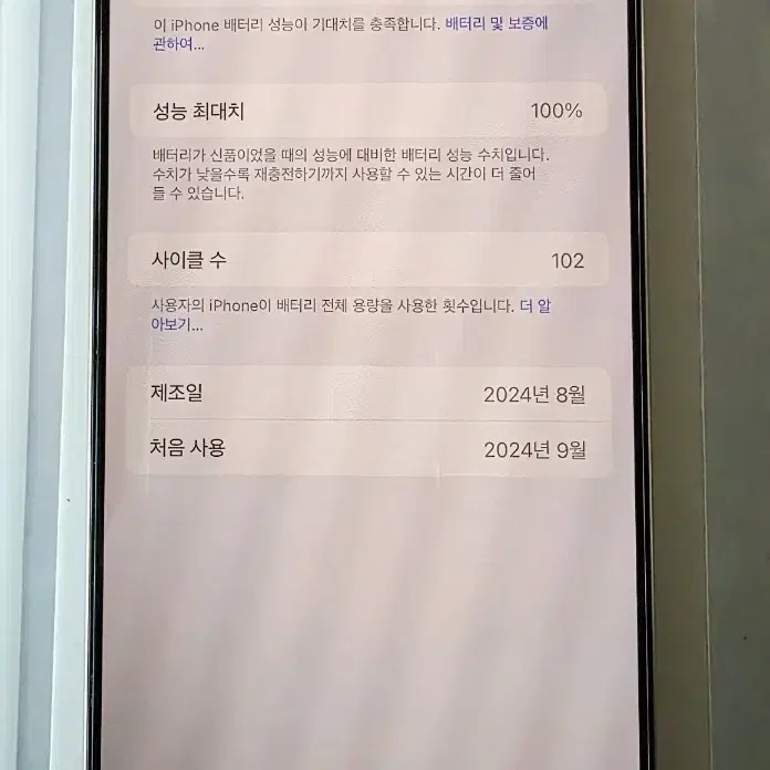 아이폰16프로 맥스 256gb 데져트티타늄 자급제