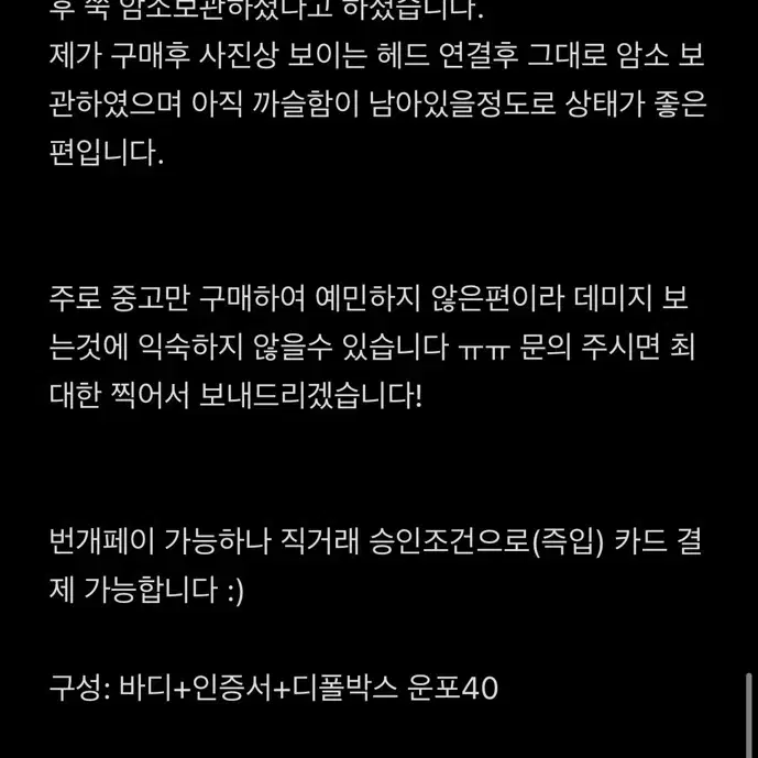 구관 미기돌 그레이스풀 미백 슈가화이트 거래용