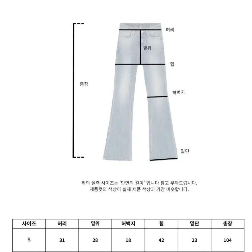 로브씨엘 -3kg 라이트 데빌 슬림 부츠컷