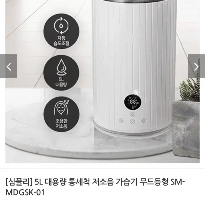 5L 가습기 무드등