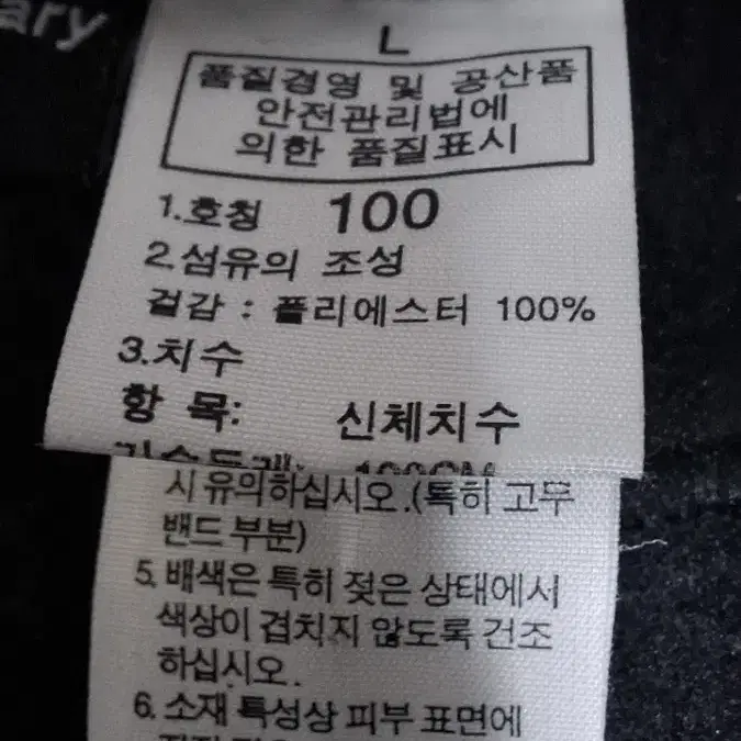 노스페이스 투톤 플리스자켓 XL/105