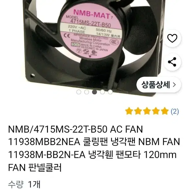 AC용 쿨러 냉각팬