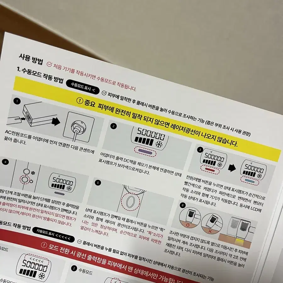 라피타제모기 판매합니다