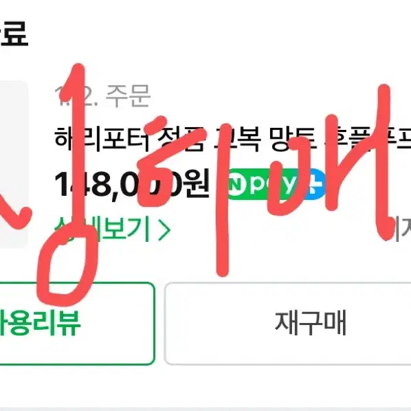 해리포터 위자드몰 정품 후플푸프 망토 M사이즈